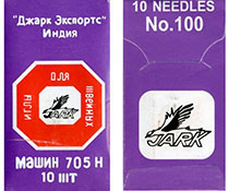 ИГЛЫ БШМ №100