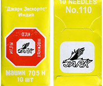 ИГЛЫ БШМ №110